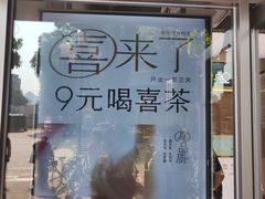 -喜茶(广州滨江宏岸店)