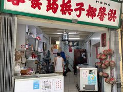 -洪馨椰子