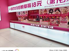 -K22.酸奶草莓(烟台芝罘店)