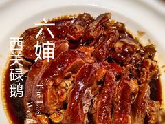 六婶西关碌鹅-粤集·手工粤菜(皇庭广场店)