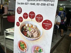 -榮泰米粉湯(Left Shop)