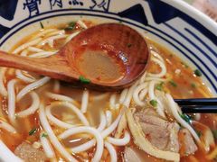 -鑫花溪牛肉米粉(苏州中心店)