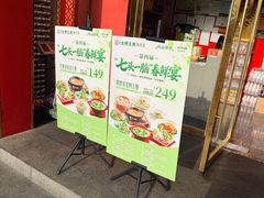 -大明王朝·南京菜(墨香路店)