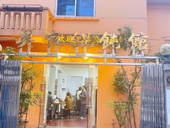 -吴家馄饨