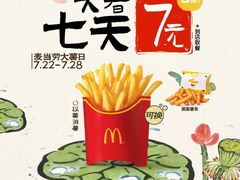 -麦当劳(正定瑞天店)