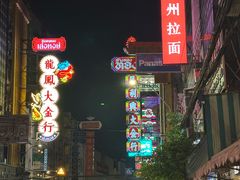 -唐人街(耀华力路)
