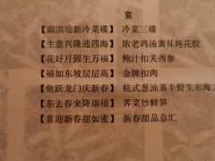 -湖滨28中餐厅·西湖宴·杭州君悦酒店