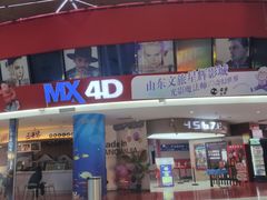 -山文星辉影城(济南和谐广场店)