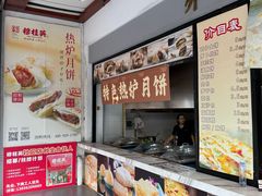 -穆桂英美食(南禅寺店)