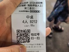 -必点海鲜·海肠捞饭·鲅鱼水饺(滨江道店)