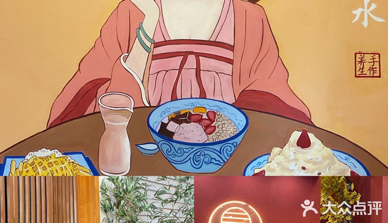 洛阳探店|夏天吃冰才是正经事‼️古风糖水铺