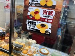 -宫门口馒头铺(创始人总店)