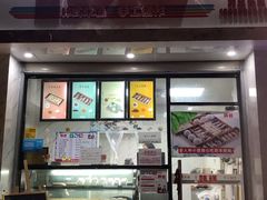 门面-南大门韩糕(后埭溪路店)