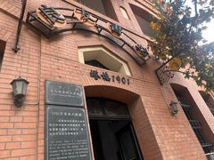 -良友书坊(安徽路店)