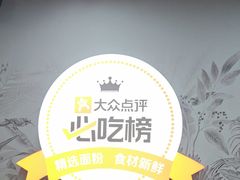 -众品老方子锅贴甜沫(李村店)