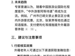 -金龙寺国家森林公园