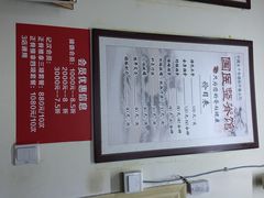 国医整脊馆-国医整脊馆(武夷路店)
