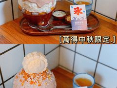 -WONDER ICE 萬得冰田(建設路总店)