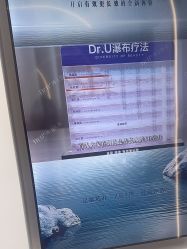 -Dr.U博士医疗美容医院