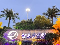 -开封银基水世界