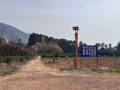 -树山生态村