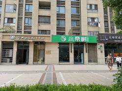 点击看大图 -小桑树染烫改变专门店