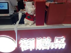-御膳品糖水(欧乐坊店)