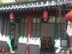 众宜轩老北京铜锅涮肉-众宜轩老北京铜锅涮肉·四合院(建国门店)