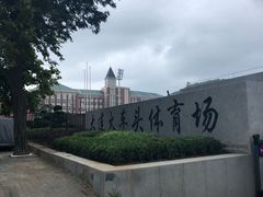 -大连市第二十四中学