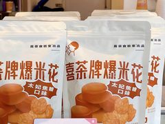 -喜茶(北京五棵松华熙店)