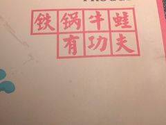 -蛙小侠(威高广场店)