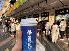 -牛街洪记小吃店(牛街店)