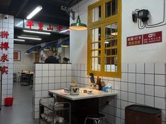 -芈重山老火锅(广州首店)