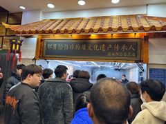 -筋面郎(东坡店)