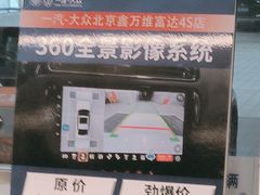-北京鑫万维富达一汽大众4S店(顺义区店)