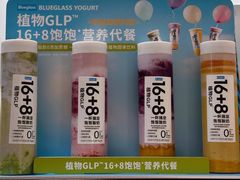 -Blueglass酸奶(华贸购物中心店)