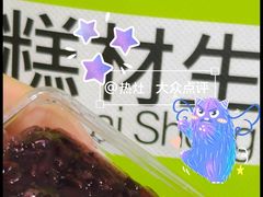 -糕材生(龙湖北京大兴天街店)