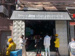 门面-JPG coffee(广州体育西店)