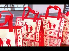 -元鼎宝驴香·全驴宴(江宁店)