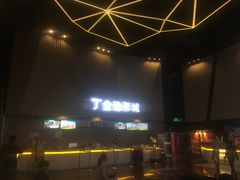 -金逸影城(明发店)