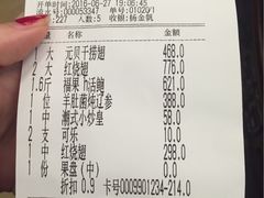 账单-金泰食府(竹园店)