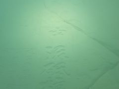 -白鹤梁水下博物馆