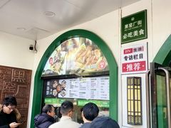 -黑窑厂糖油饼烤鸭·清真菜(旗舰店)
