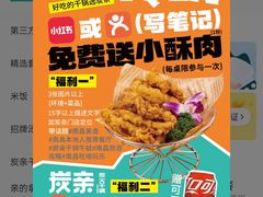 -炭亲干锅·虾蟹蛙(奥体天虹店)
