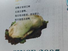 -灌顶姜母鸭(思明南路店)