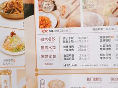 -东方饺子王(创始店)
