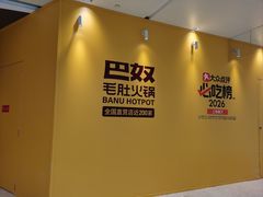 -天津万象城