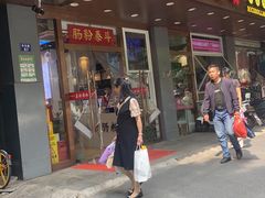 -荔银肠粉·非遗手藝(夫子庙店)
