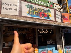 -椰椰大吉(侨港店)