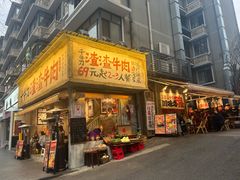 -奎星楼街